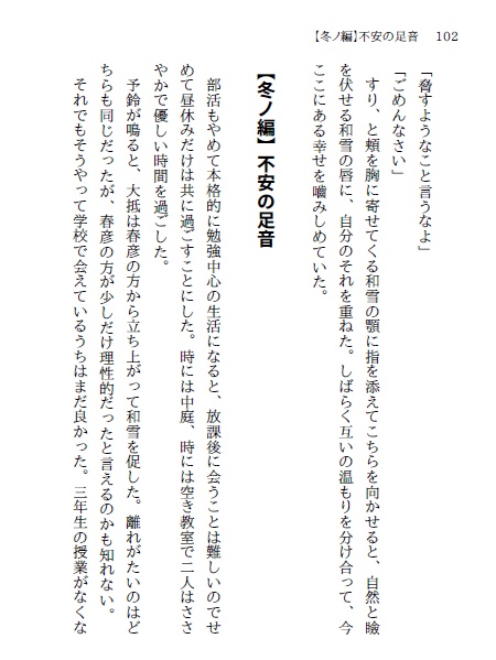 桜と畳と眠り王子〜春夏秋冬〜
