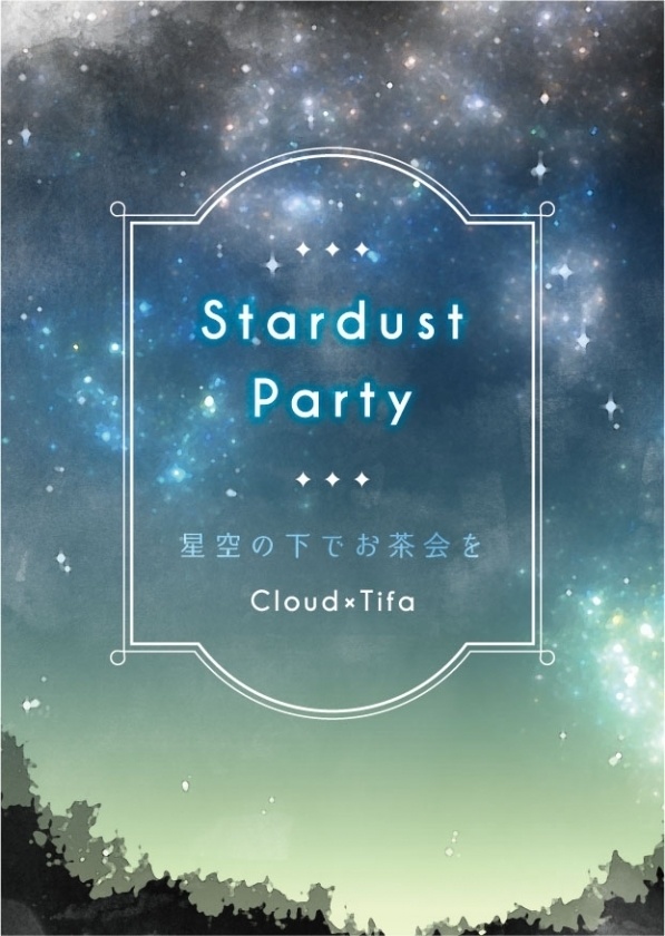 Stardust Party