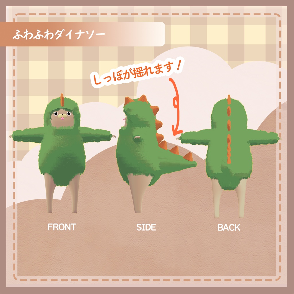 【胴長パグ専用衣装】ふわふわダイナソー