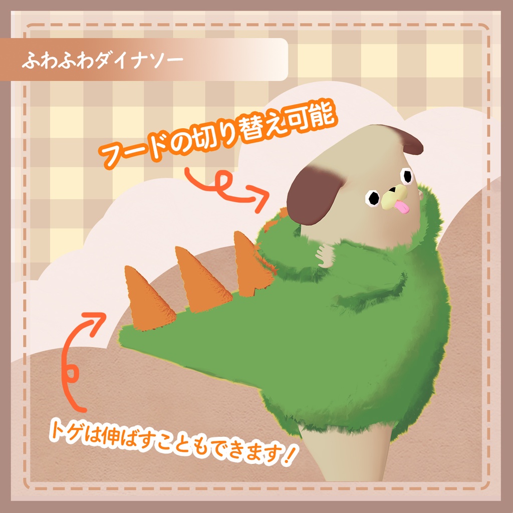 【胴長パグ専用衣装】ふわふわダイナソー
