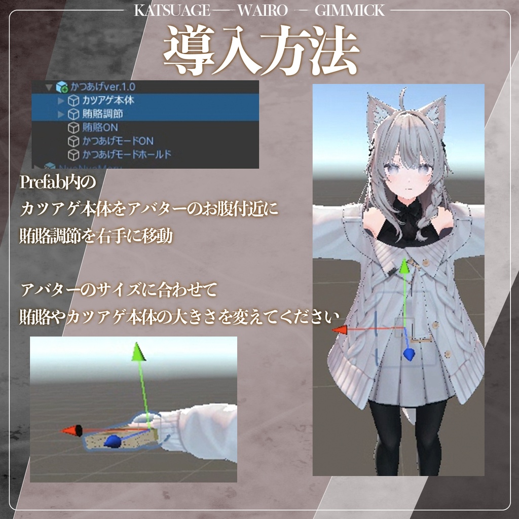 カツアゲ・賄賂ギミック