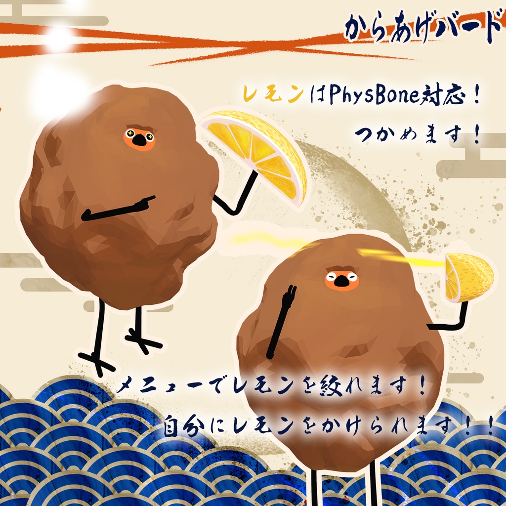 【Bird/鳥専用衣装】からあげバード
