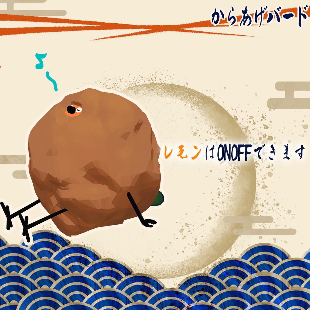 【Bird/鳥専用衣装】からあげバード