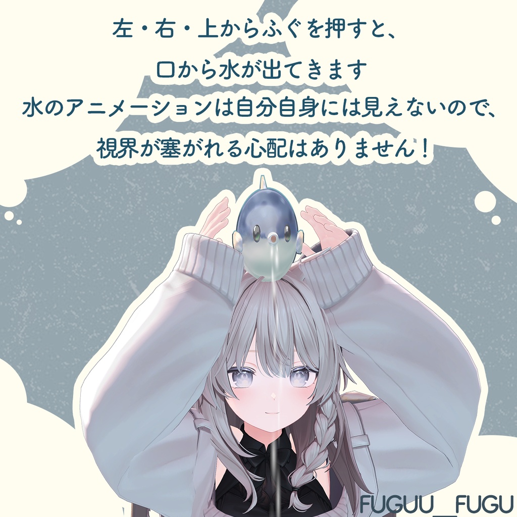 【VRChat想定ペットギミック】不遇なふぐう