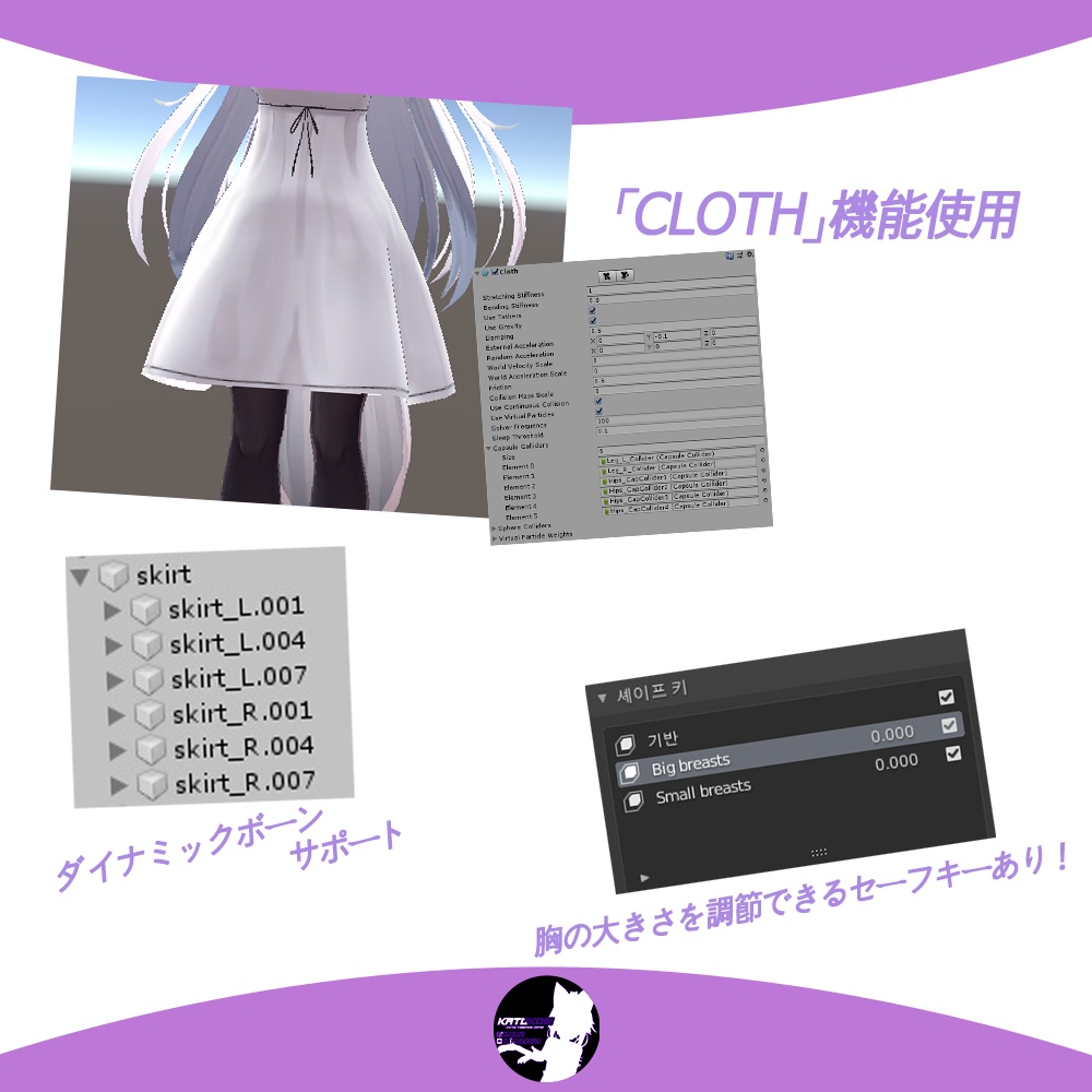 「狐雪」用衣装モデル 『ShioDress』(No Cloth)