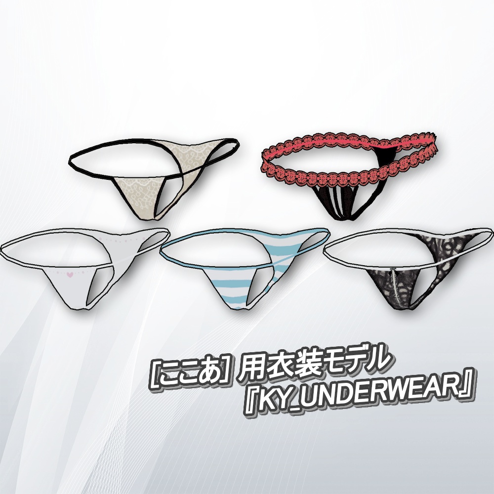 [ここあ] 用衣装モデル 『KY_underwear』