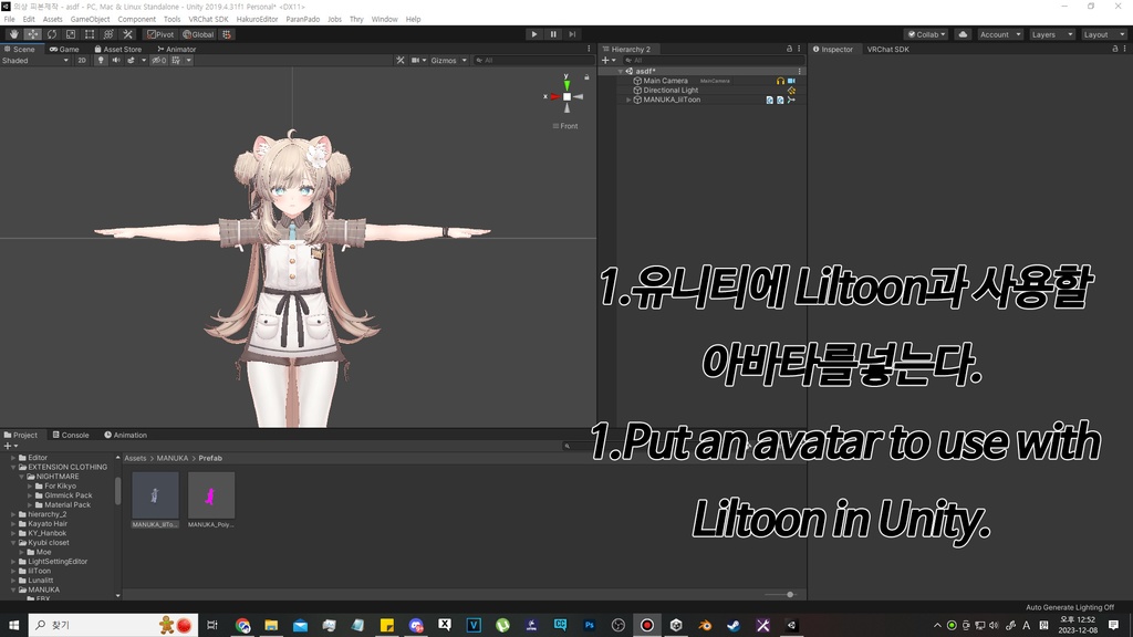 Kayato's Liltoon material Shading Setting