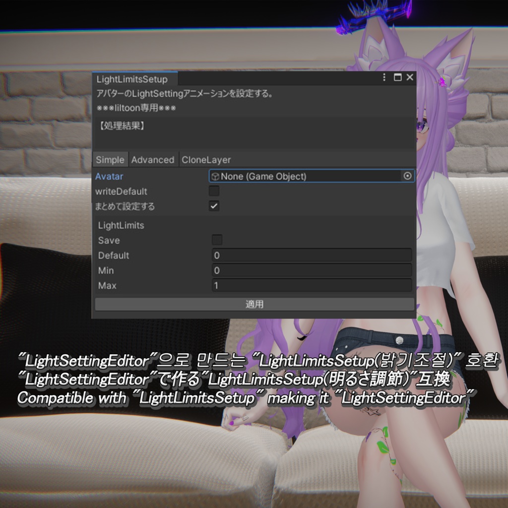 Kayato's Liltoon material Shading Setting