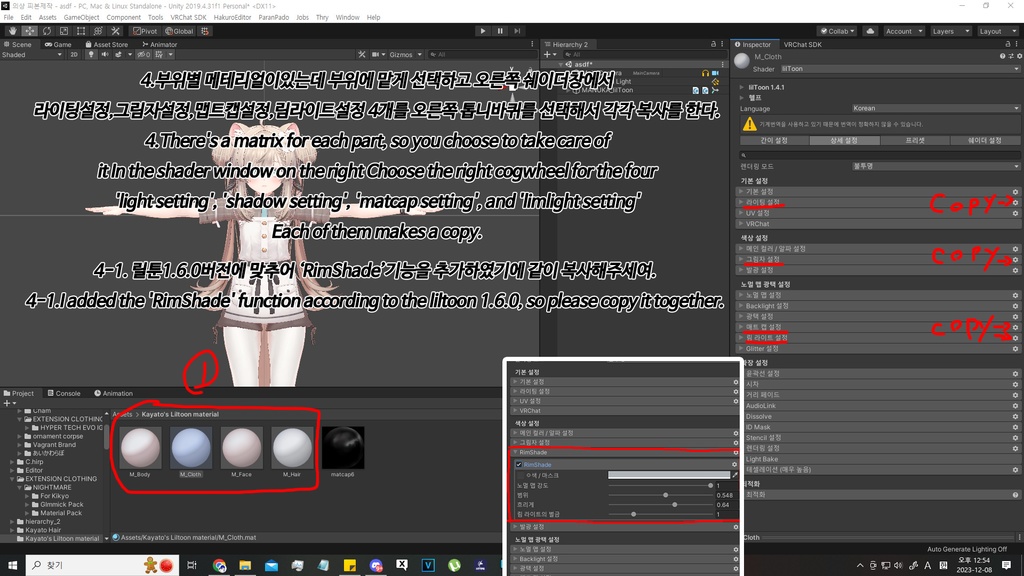 Kayato's Liltoon material Shading Setting