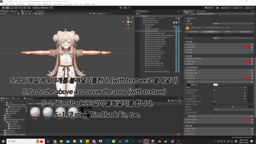 Kayato's Liltoon material Shading Setting