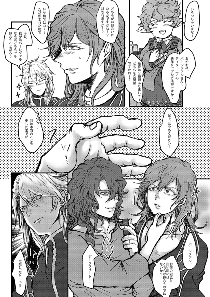 パーシヴァルは「兄上と元上官は仲が良い」と思っている。