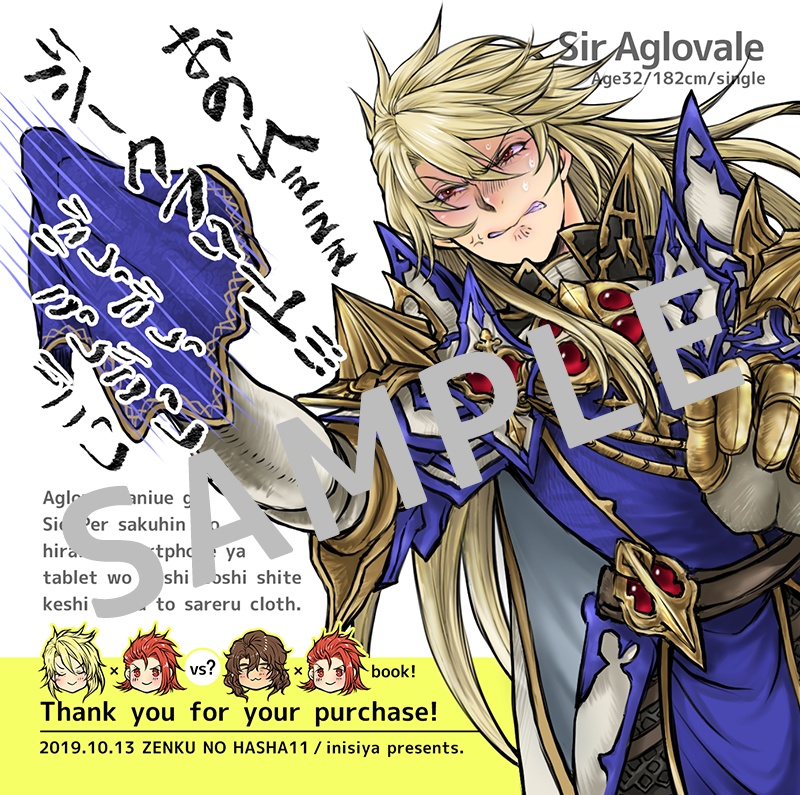 パーシヴァルは「兄上と元上官は仲が良い」と思っている。