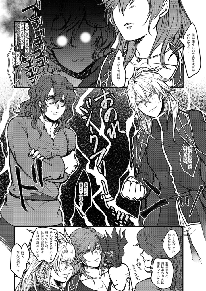 パーシヴァルは「兄上と元上官は仲が良い」と思っている。