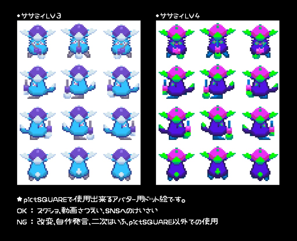 【配布】ピクスクアバター『ササミィ』★2023/01/31 データ修正・更新