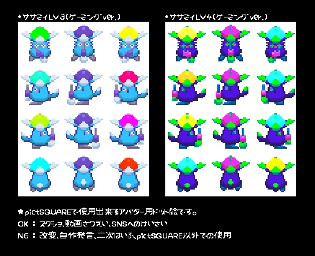 【配布】ピクスクアバター『ササミィ』★2023/01/31 データ修正・更新