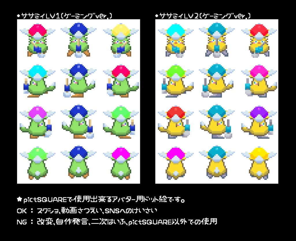 【配布】ピクスクアバター『ササミィ』★2023/01/31 データ修正・更新