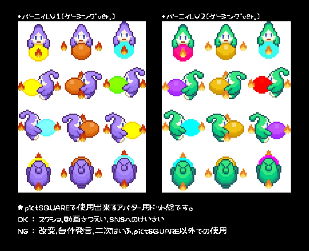 【配布】ピクスクアバター『バーニィ』