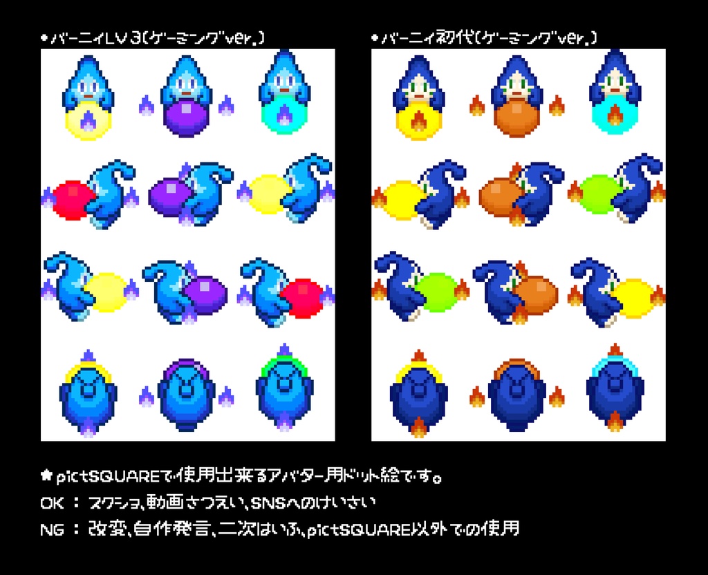 【配布】ピクスクアバター『バーニィ』