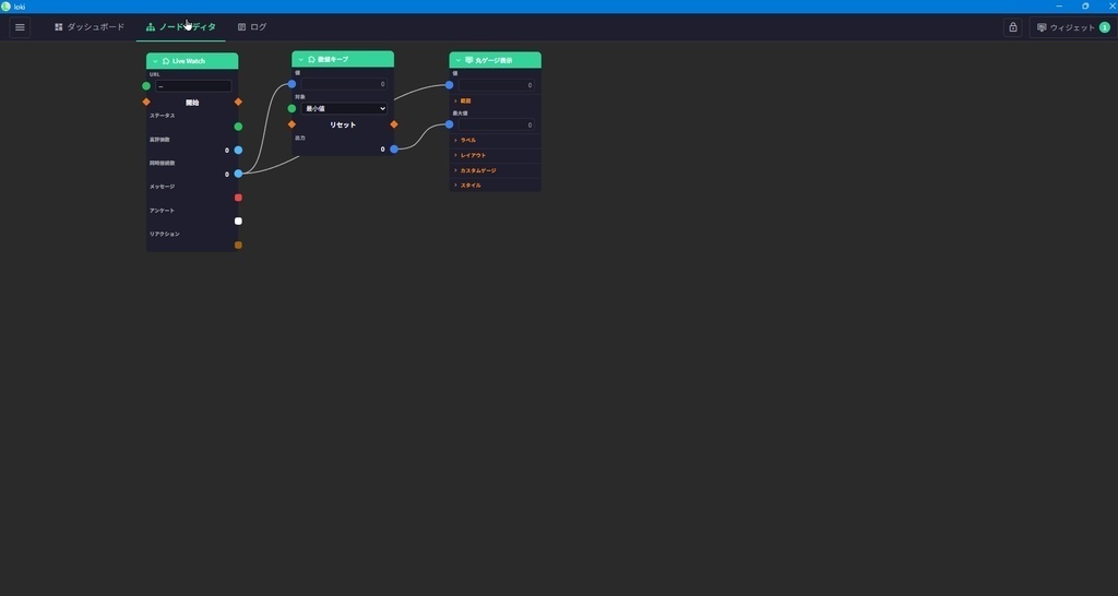 LOKI (YouTube用ライブ配信演出ツール)