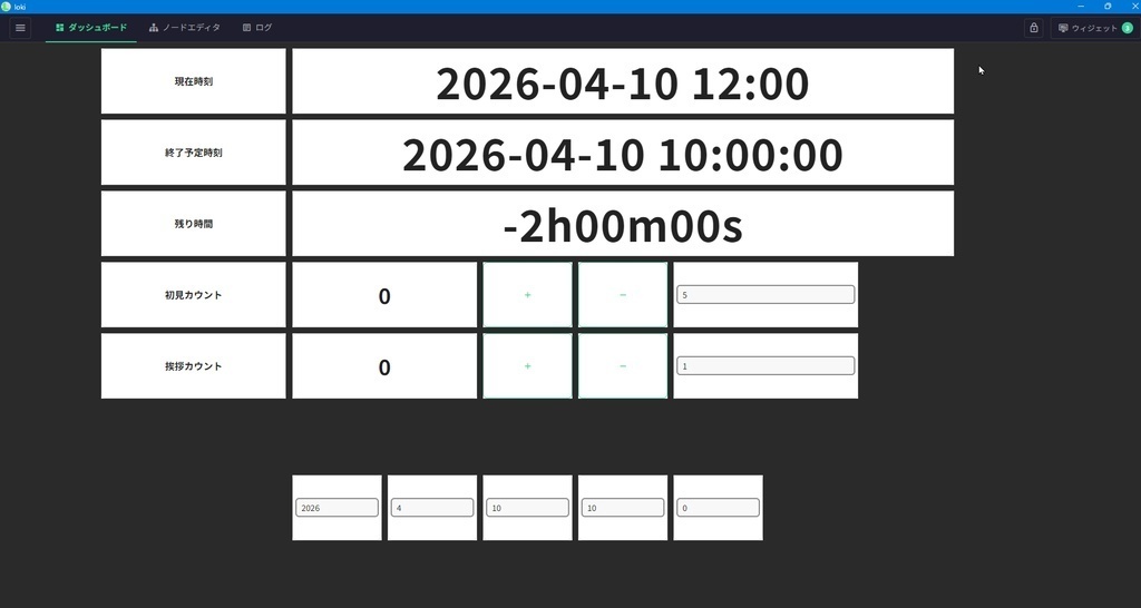 LOKI (YouTube用ライブ配信演出ツール)