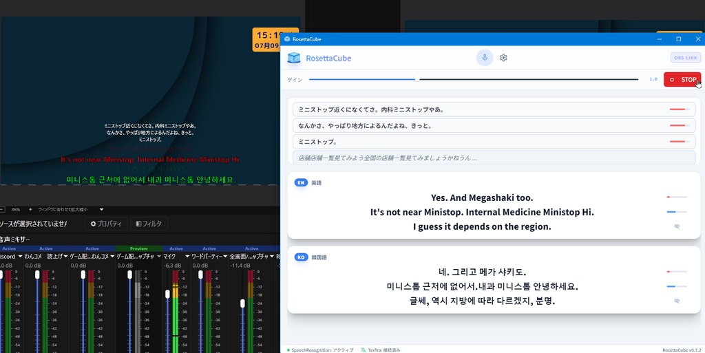 RosettaCube (ライブ配信向けリアルタイム字幕ツール)