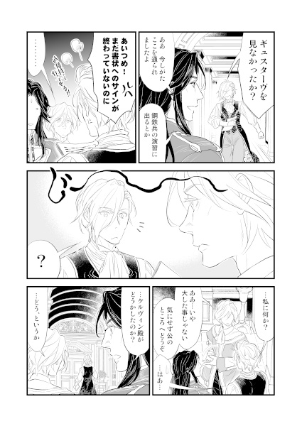 ケルギュスアンソロ