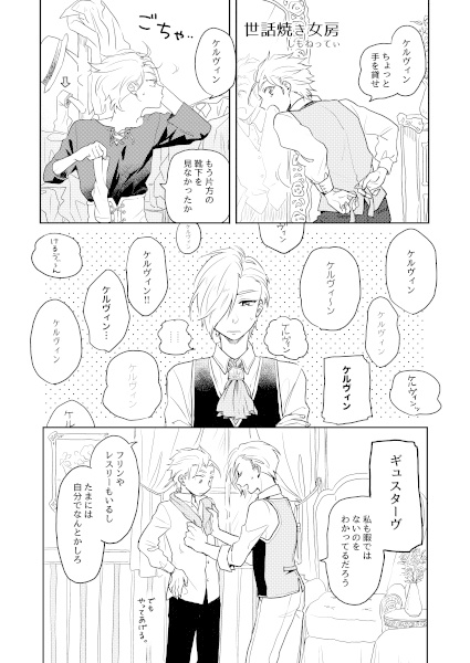 ケルギュスアンソロ