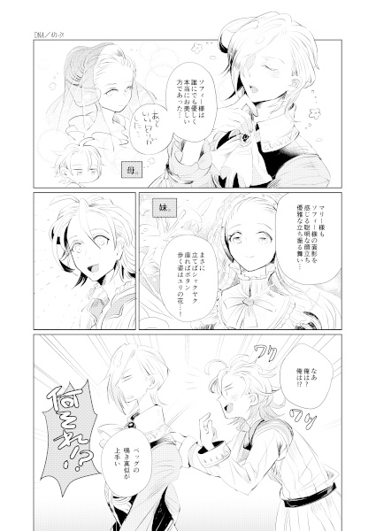 ケルギュスアンソロ