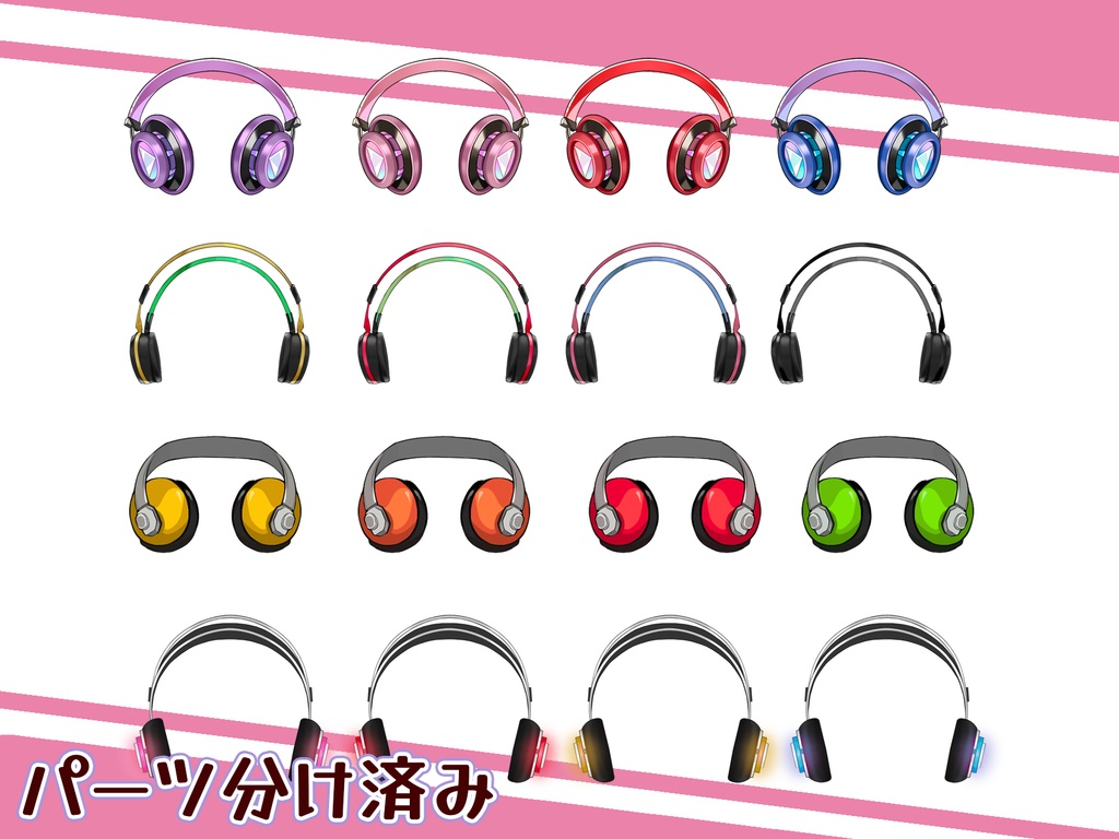 【パーツ素材 】【汎用データ】種類豊富のパーツ素材 つばさ リボン イヤホン メガネ PSD形式