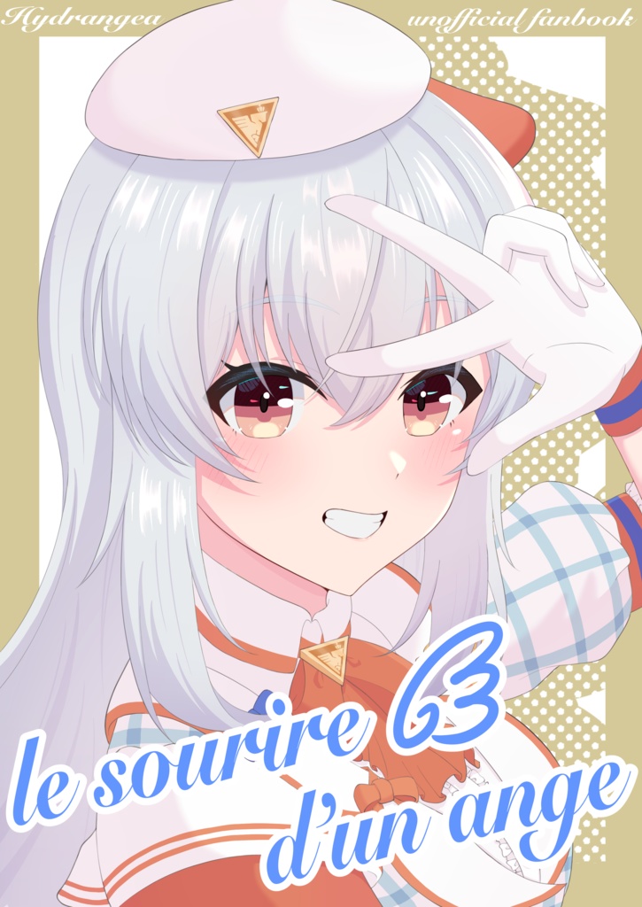 【はちはじ3】le sourire d'un ange