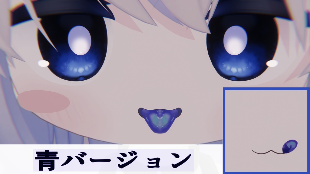 エルシオンの舌