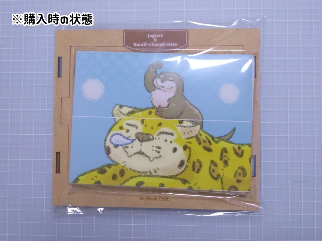 フリップブッククラフト(アニメーション再生装置) 手作りキット 【じゃがうそ】