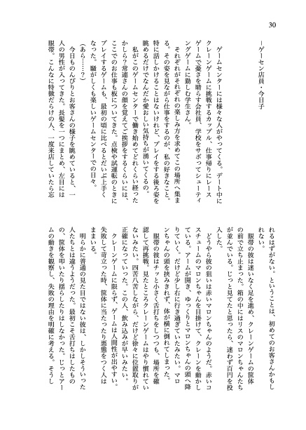 あなたのいた景色