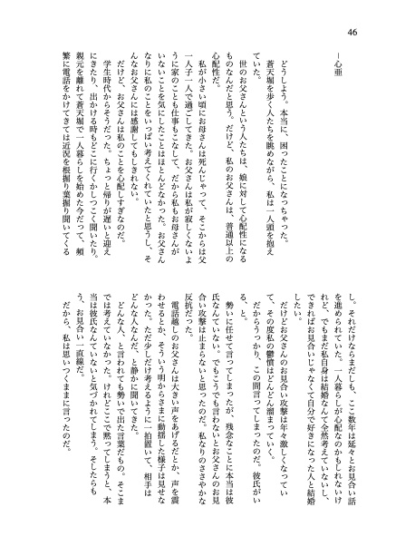 あなたのいた景色