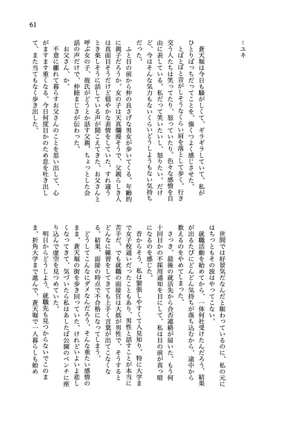 あなたのいた景色