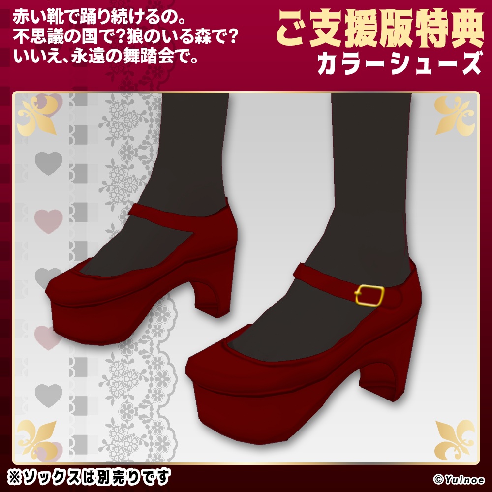 ルージュワンピース|#VRoid