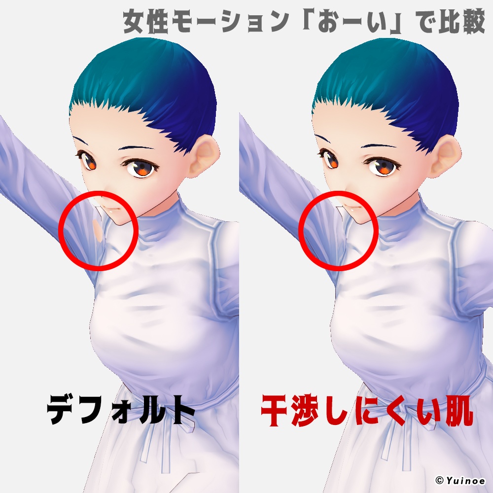 【無料あり】干渉しにくい肌|#VRoid #VRChat