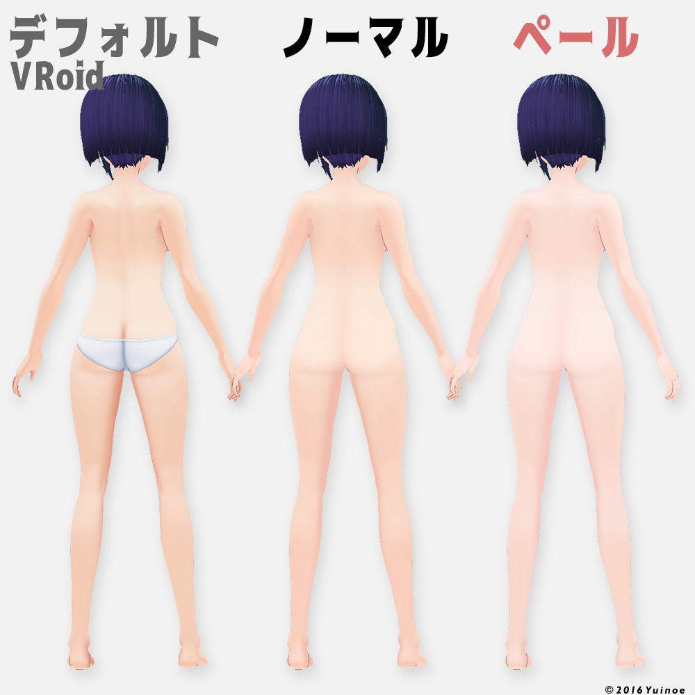 ユイノエ肌|#VRoid