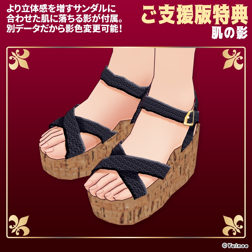 サマーサンダル|#VRoid