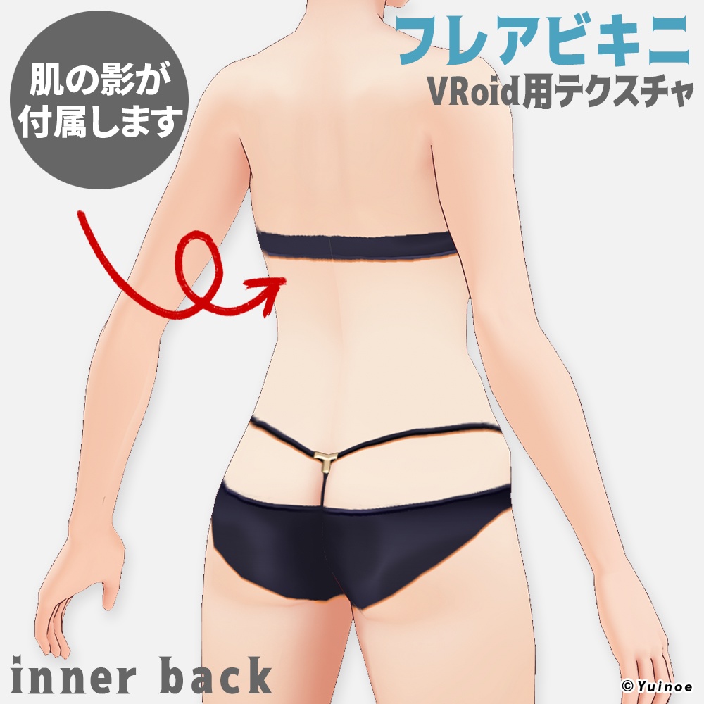 フレアビキニ|#VRoid