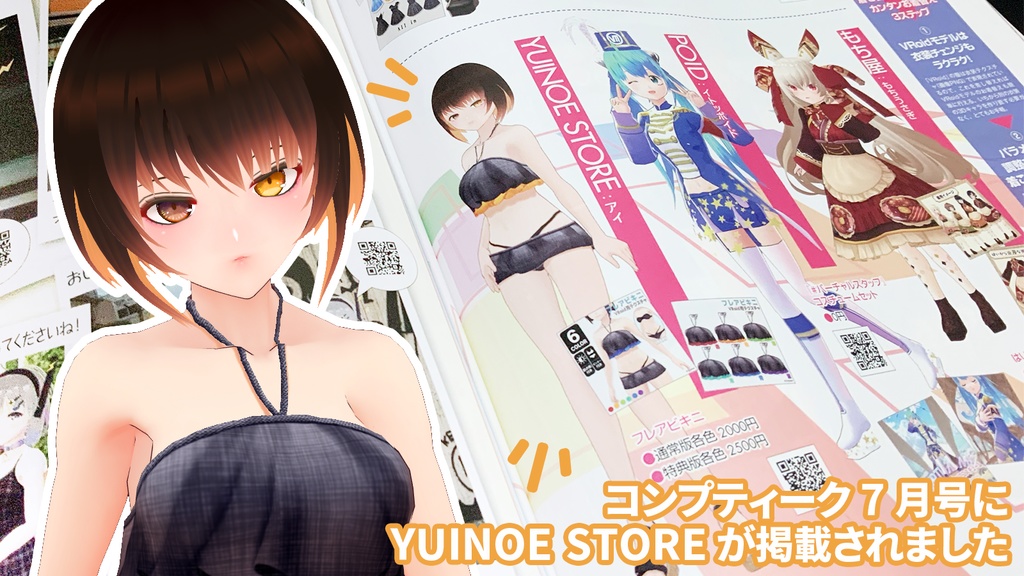 フレアビキニ|#VRoid