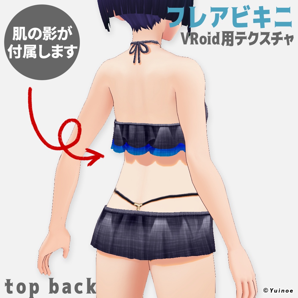 フレアビキニ|#VRoid