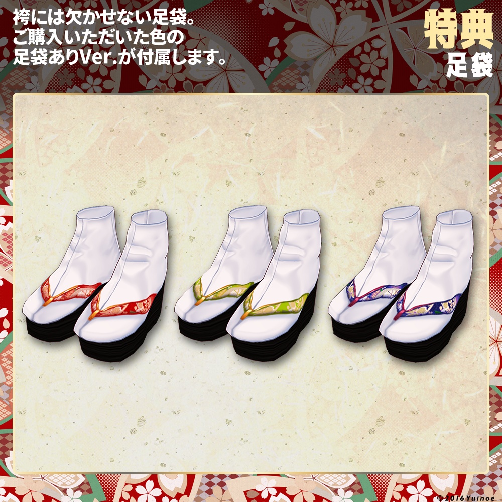 小町娘の下駄|#VRoid