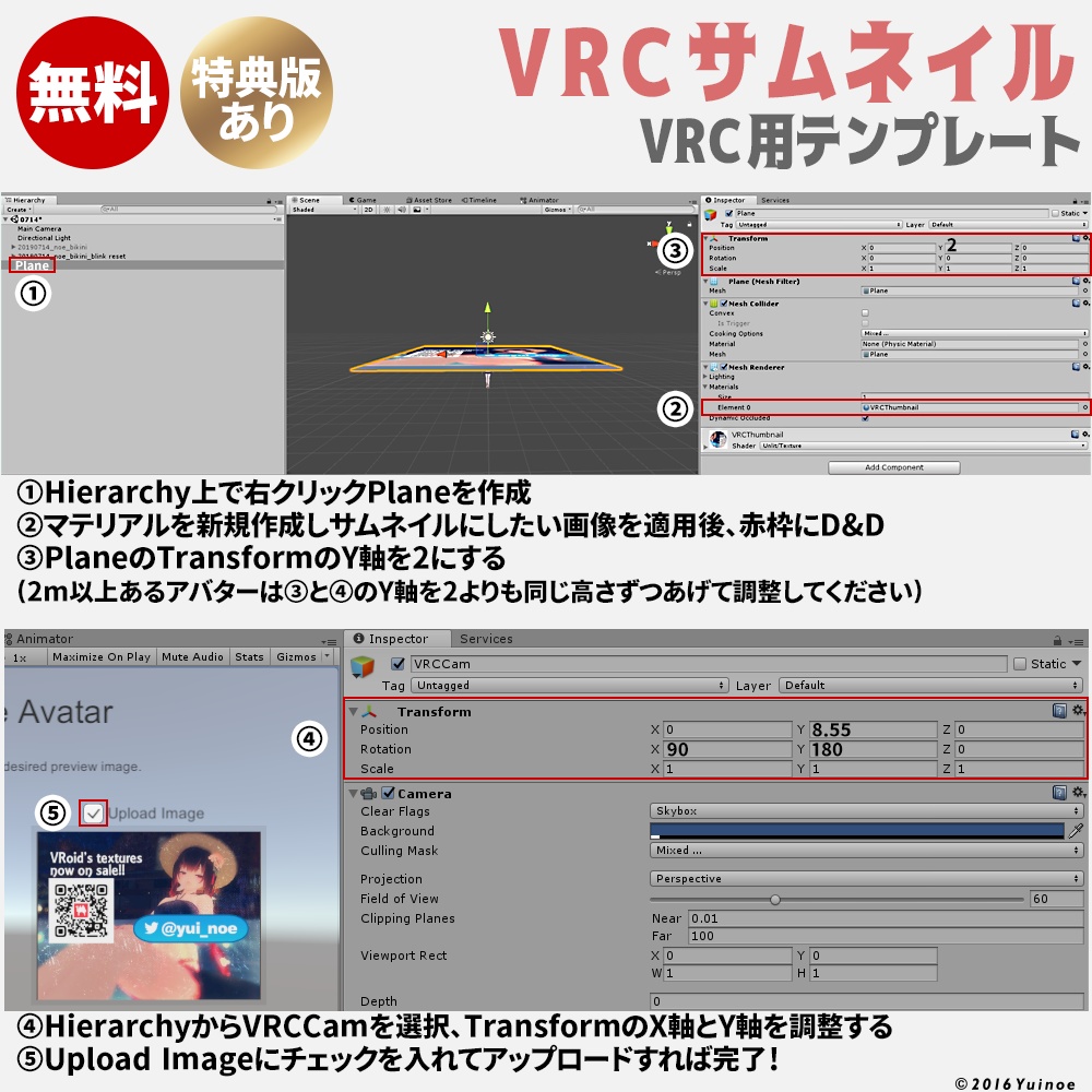 無料 Vrcサムネイルテンプレート Vrchat Yuinoestore Booth