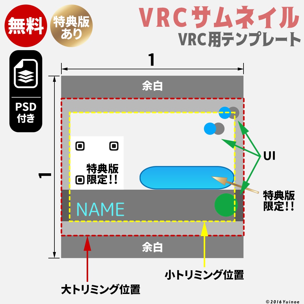 【無料】VRCサムネイルテンプレート|#VRChat