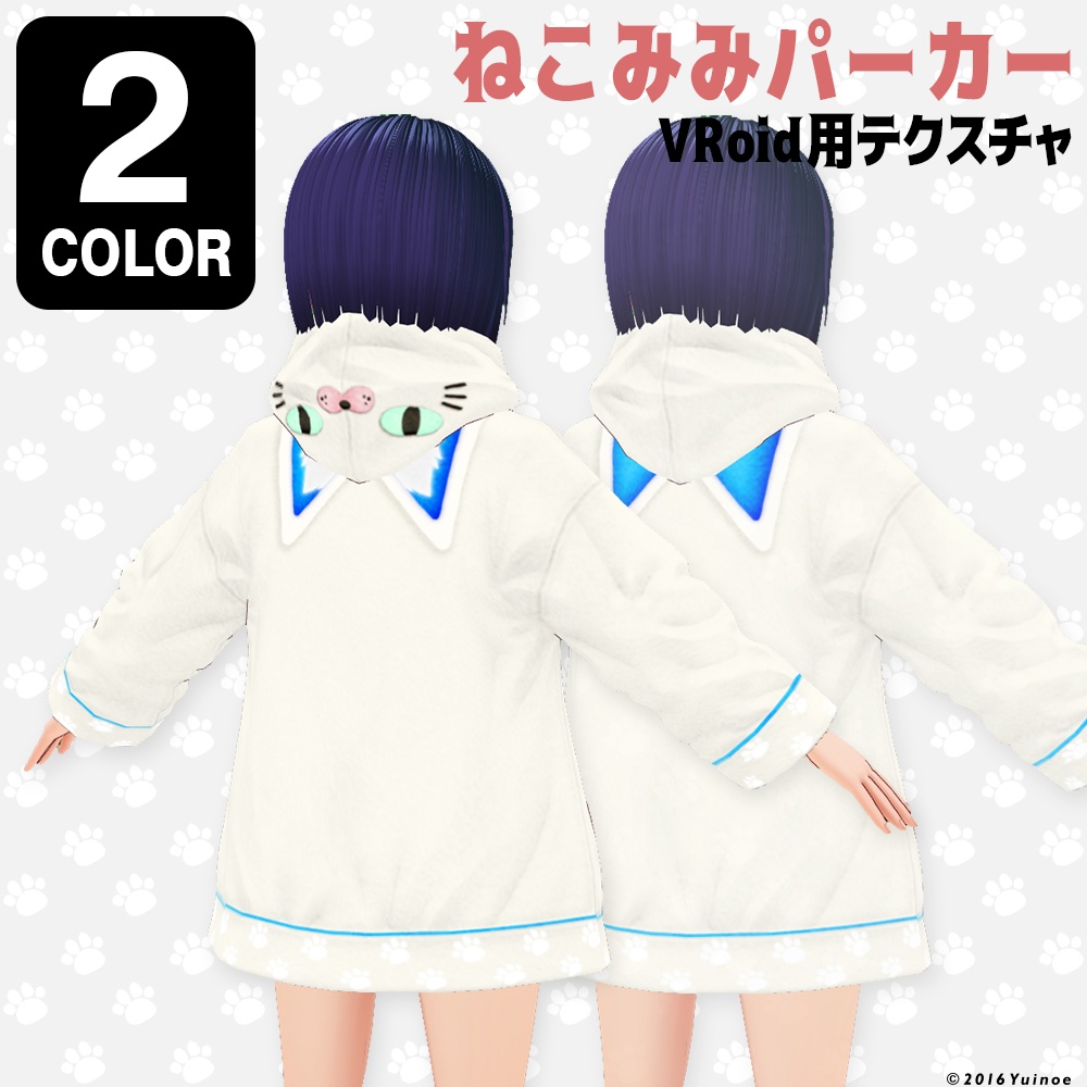 ねこみみパーカー|#VRoid