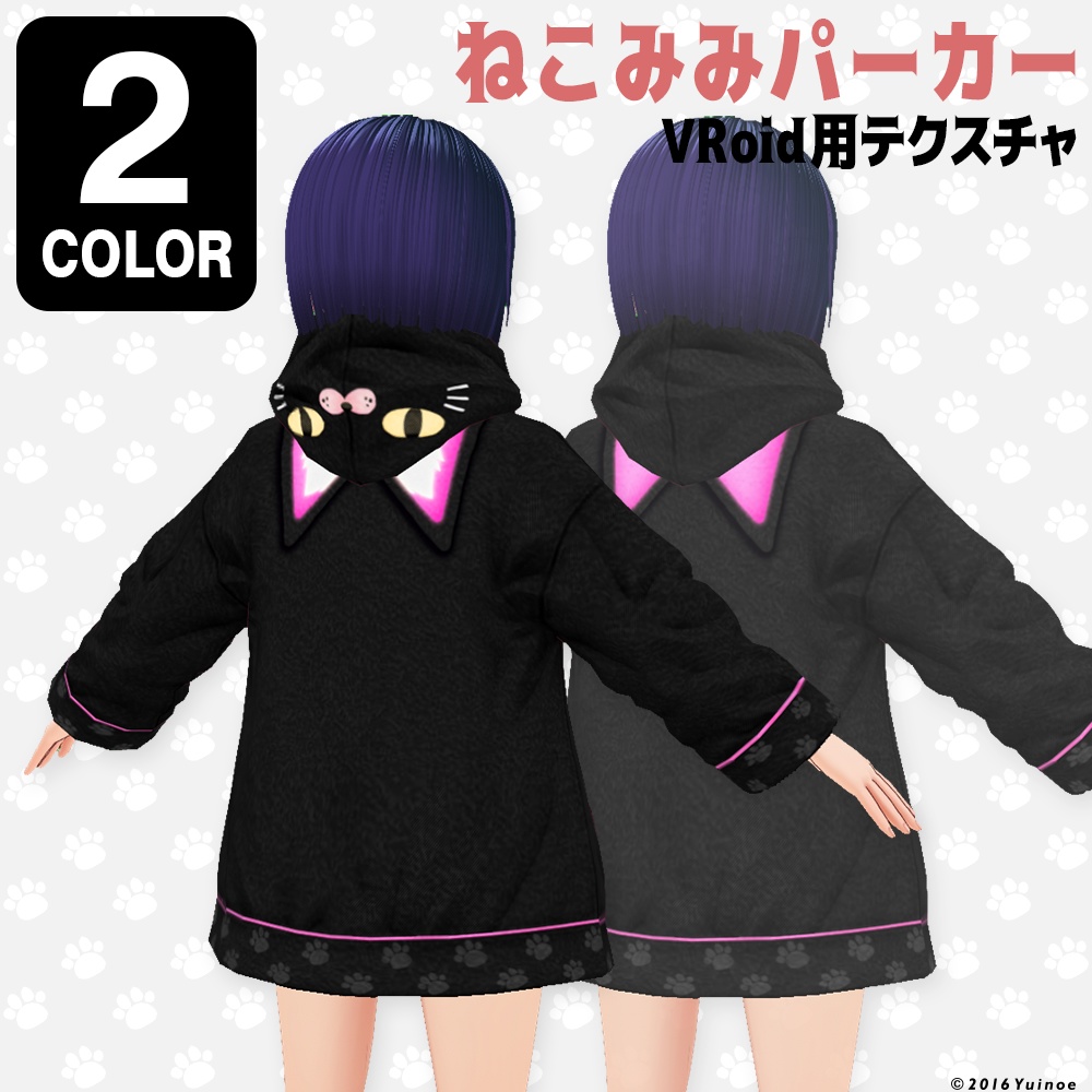 ねこみみパーカー|#VRoid
