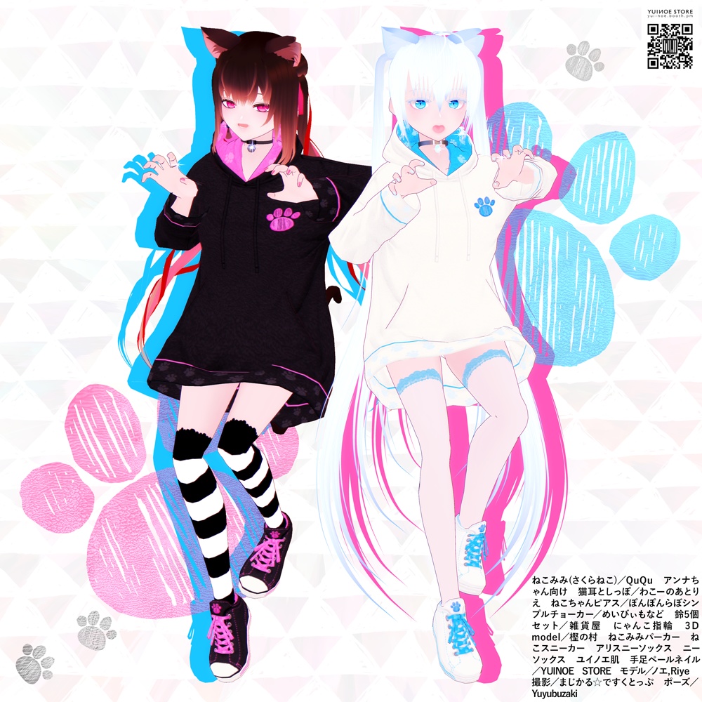 ねこスニーカー(バッシュ)|#VRoid