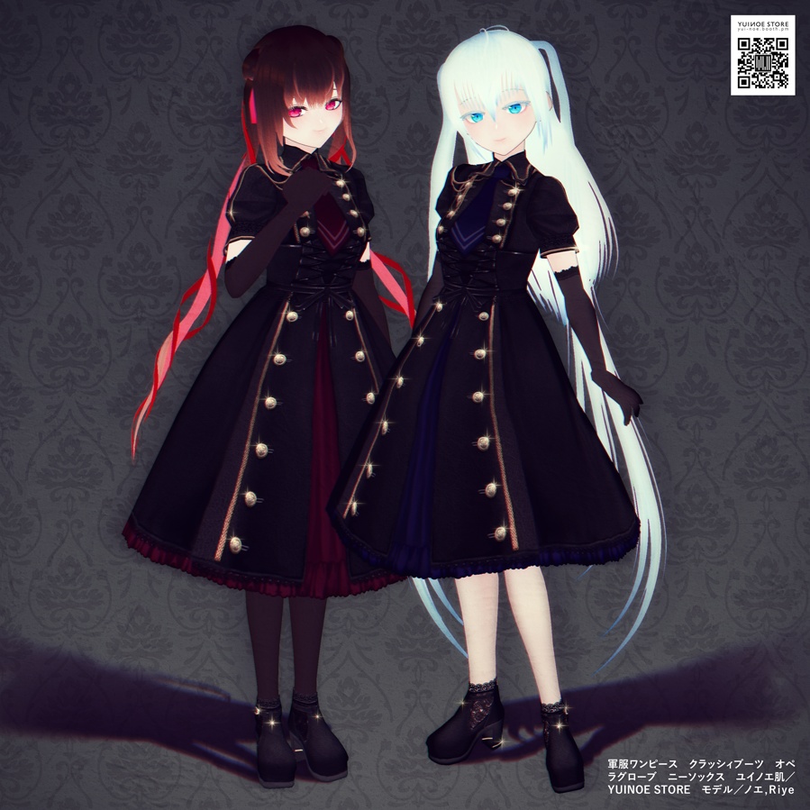 クラッシィブーツ|#VRoid