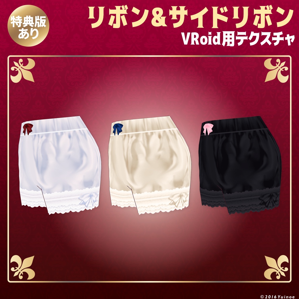 ミニドロワーズ|#VRoid